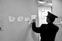 沈阳医院派驻警务室6年:无强制权成无牙老虎?