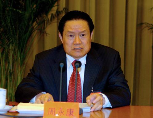 周永康:政法机关要惩罚犯罪与保障人权并重