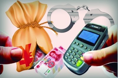 深圳首例POS机非法套现宣判 3人被判非法经营罪并处罚金