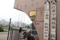 医生体检时触碰患者乳房被罚款350元