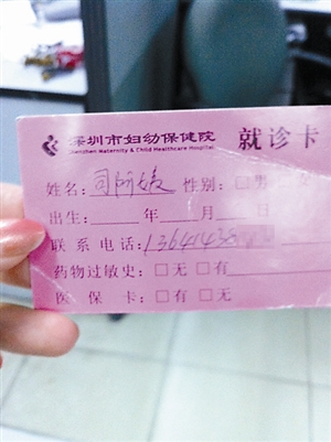 “号托”凌晨坐等抢号 深圳医院保安不过问
