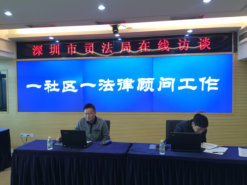深圳641个社区实现法律顾问全覆盖