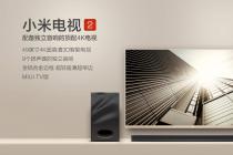 小米电视2虚假宣传构成欺诈 法院判处小米科技退一赔三