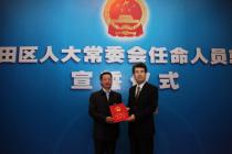 深圳5位新任领导干部手持宪法宣誓