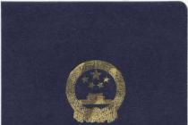 他项权证一般仅记载抵押权利数额，抵押担保范围应依照合同约定执行