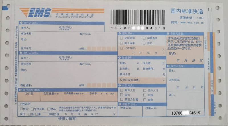 不符合提供书证法定要求，其依法不能作为证据使用