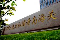 新旧法律规范不一致时应按照程序从新、实体从旧兼从轻等原则选择适用法律规范