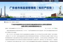 深圳市交通运输局和深圳市公安局交通警察局滥用行政权力排除和限制竞争被查处