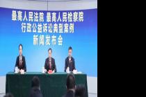 关于印发《行政公益诉讼典型案例》的通知（法〔2023〕206号）
