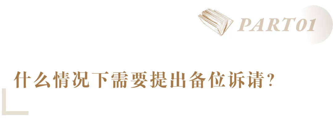 备位诉请如何提出？法官这样建议