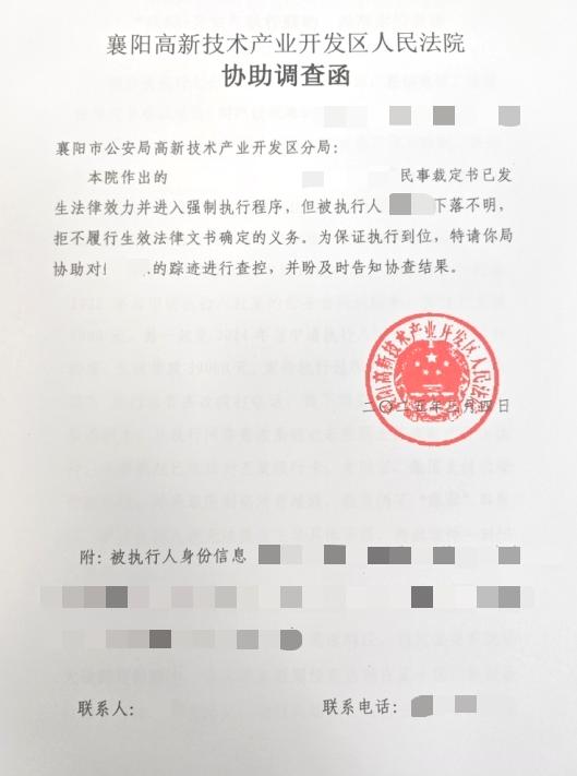 “法院+公安”联动，破解执行“找人难”