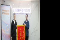 深圳市破产事务管理署助力全国首宗个人“执转破”案件落地