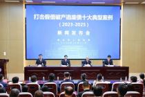 昆山法院发布打击假借破产逃废债十大典型案例（2025年10月23日）