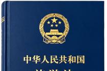 中华人民共和国旅游法（2018年10月26日修正）